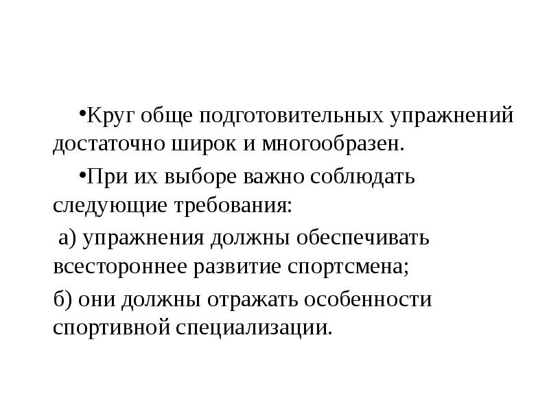 Цель и задачи подготовки спортсменов. Цели и задачи спортивной тренировки. Каковы цель и задачи спортивной тренировки.. Определите цели и задачи спортивной тренировки. Цель, задачи и характерные черты подготовки спортсмена.