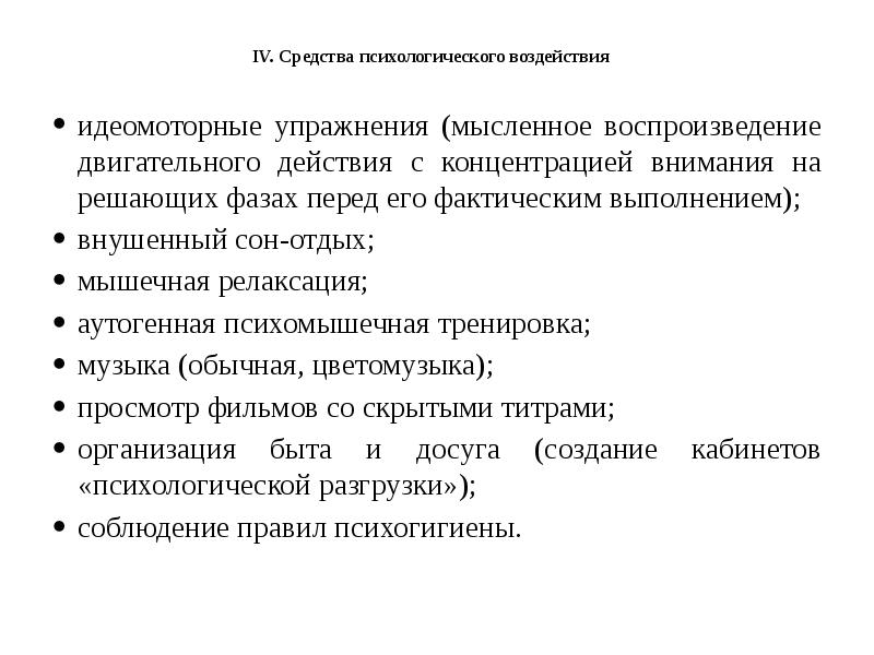 Психологические средства. Цели и задачи спортивной тренировки. Общие задачи спортивной тренировки. Цели задачи и средства спортивной подготовки. Цели задачи средства спортивной тренировки.