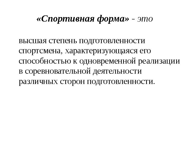 Проекты которые допускают одновременное осуществление называются