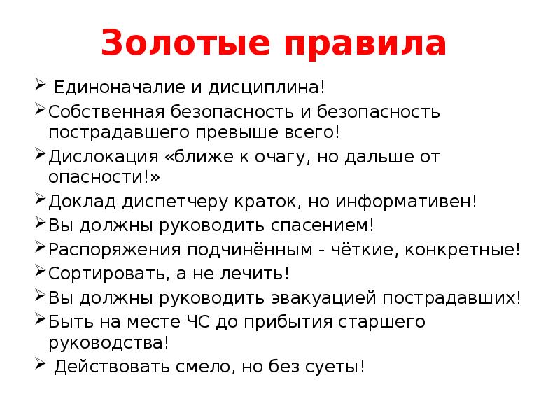 Определение собственная безопасность