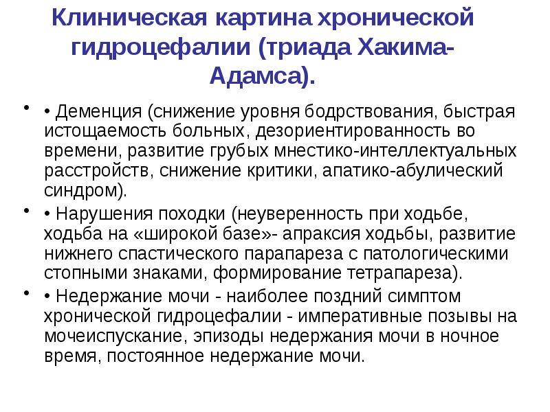 При какой форме шизофрении апато абулические расстройства определяют клиническую картину заболевания