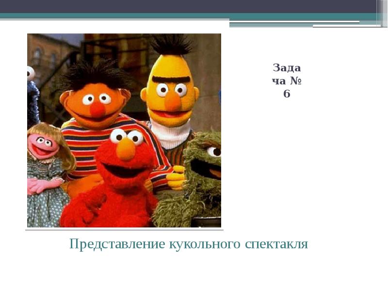 Spotlight 6 puppet show презентация