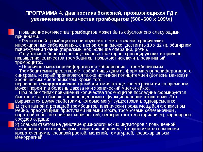 Развития заболевание проявляется в. Развития заболевание проявляется в. Развития заболевание проявляется в. Стадии болезни этапы. Болезнь грейвса классификация.