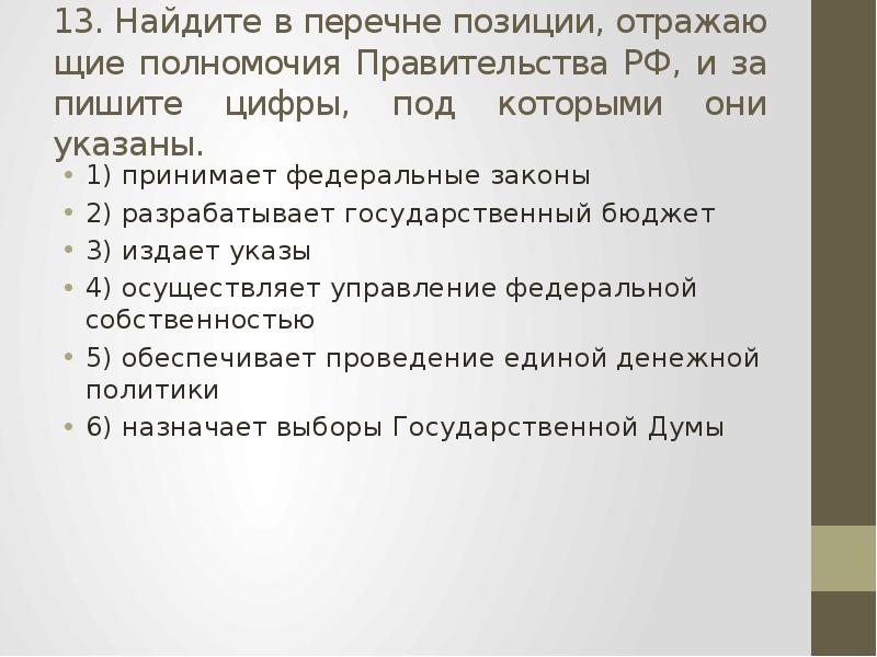 Выберите позиции перечня документаций