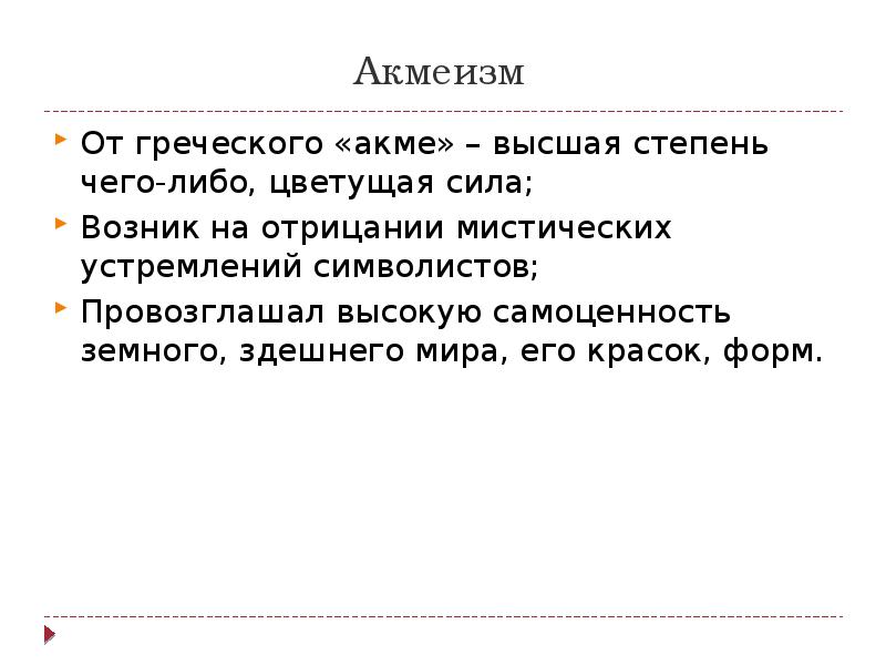 Поэтического течения переводится как будущее. Поэтического течения переводится как будущее
