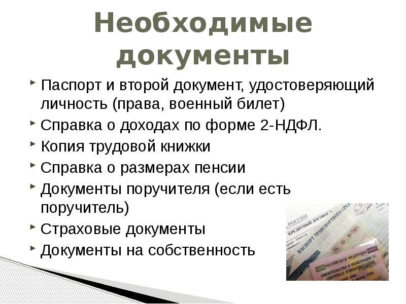 Документ удостоверяющий личность в 2 ндфл. Документ удостоверяющий личность в 2 ндфл