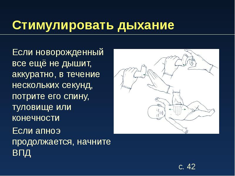 Способ оживления презентации