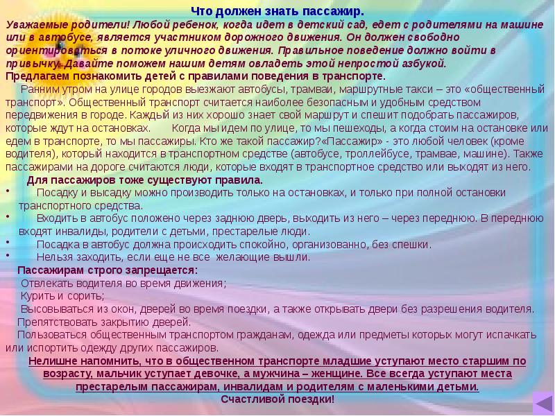 это должен знать каждый. что должен уметь журналист. правила поведения при неблагоприятной экологической обстановке. что нужно знать чтобы не стать жертвой. что должен знать подросток.