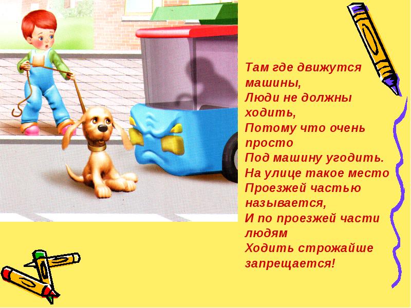 Куда двигается. Ходнок игрушки ходнок ходящий.