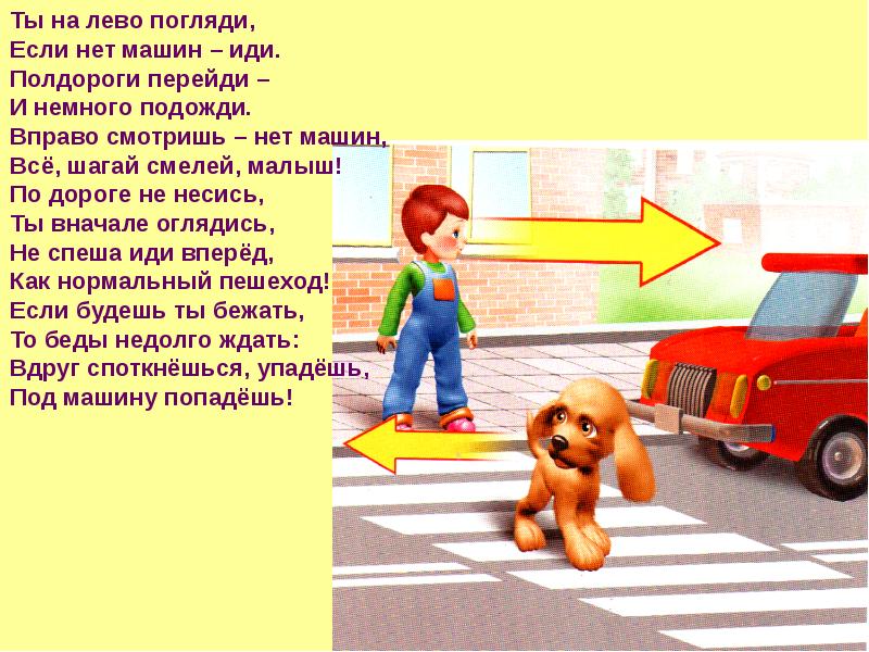 А если нет машины