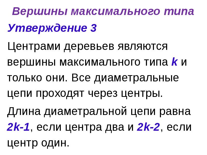 выберете верное утверждение. предложение может состоять из одного или нескольких слов. утверждение 3 буквы. три утверждения про себя. решение имеется.