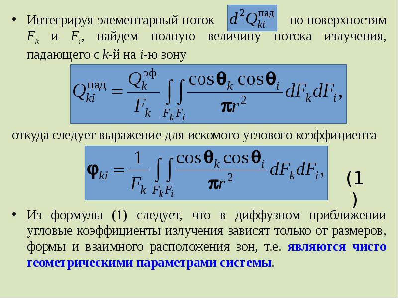 Величина потока