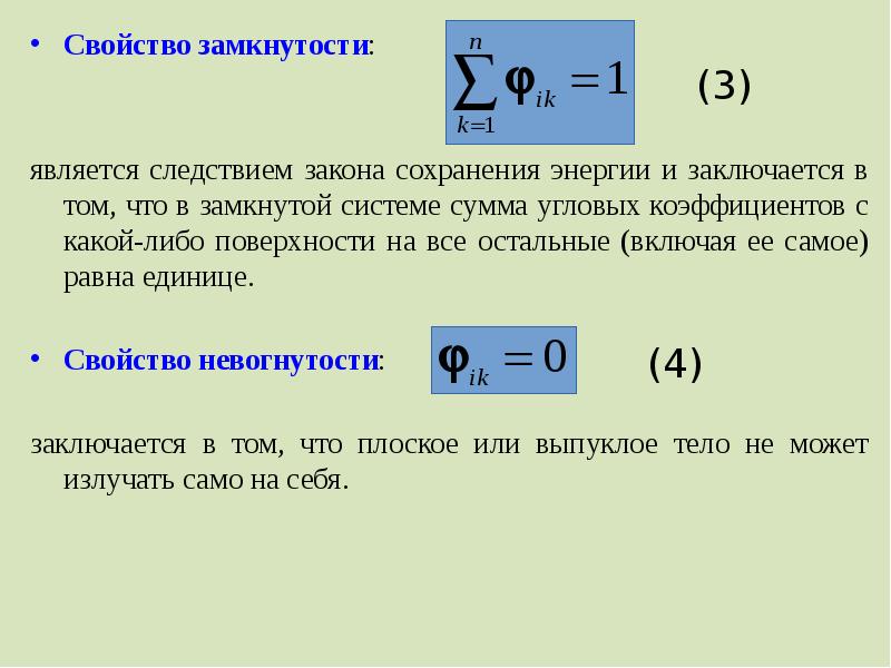 Сумма систем