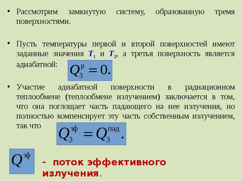 Три образоваться