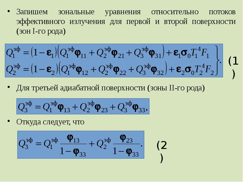 Записать зону