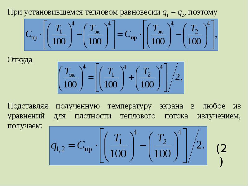 Газы состоянии теплового равновесия