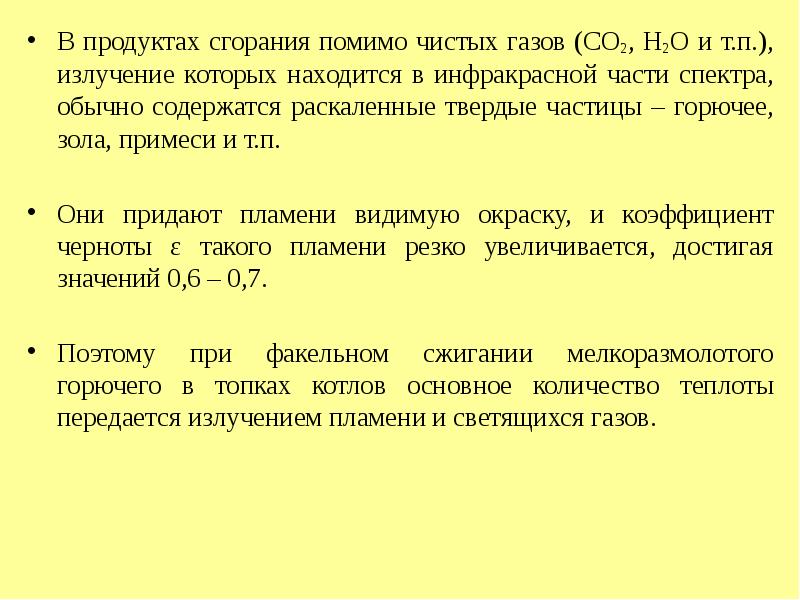 Чистые газы. Чистота газов. Зола продукт сгорания описание.