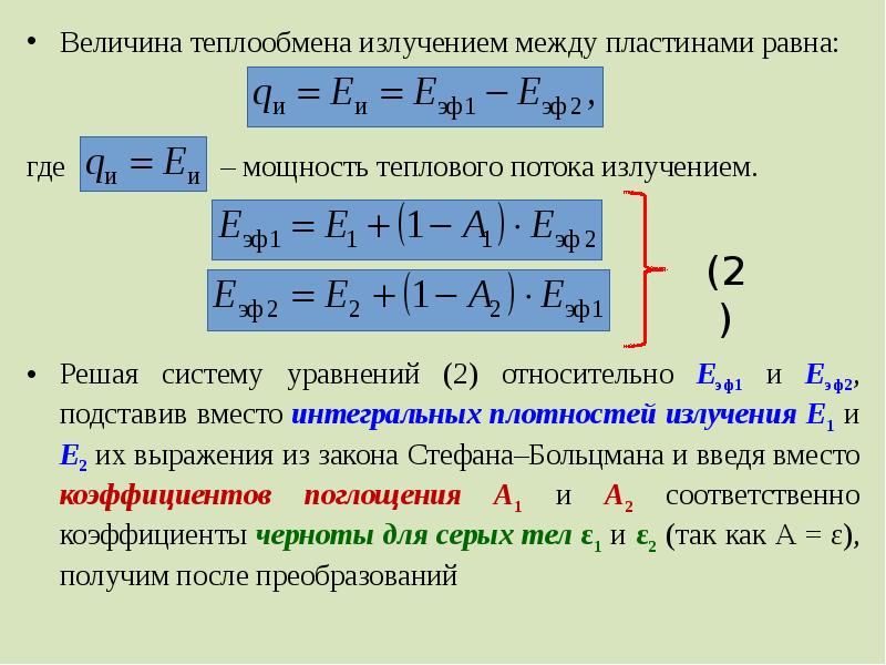 Критический тепловой поток