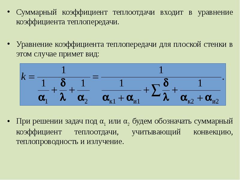 Дополни уравнение коэффициентами