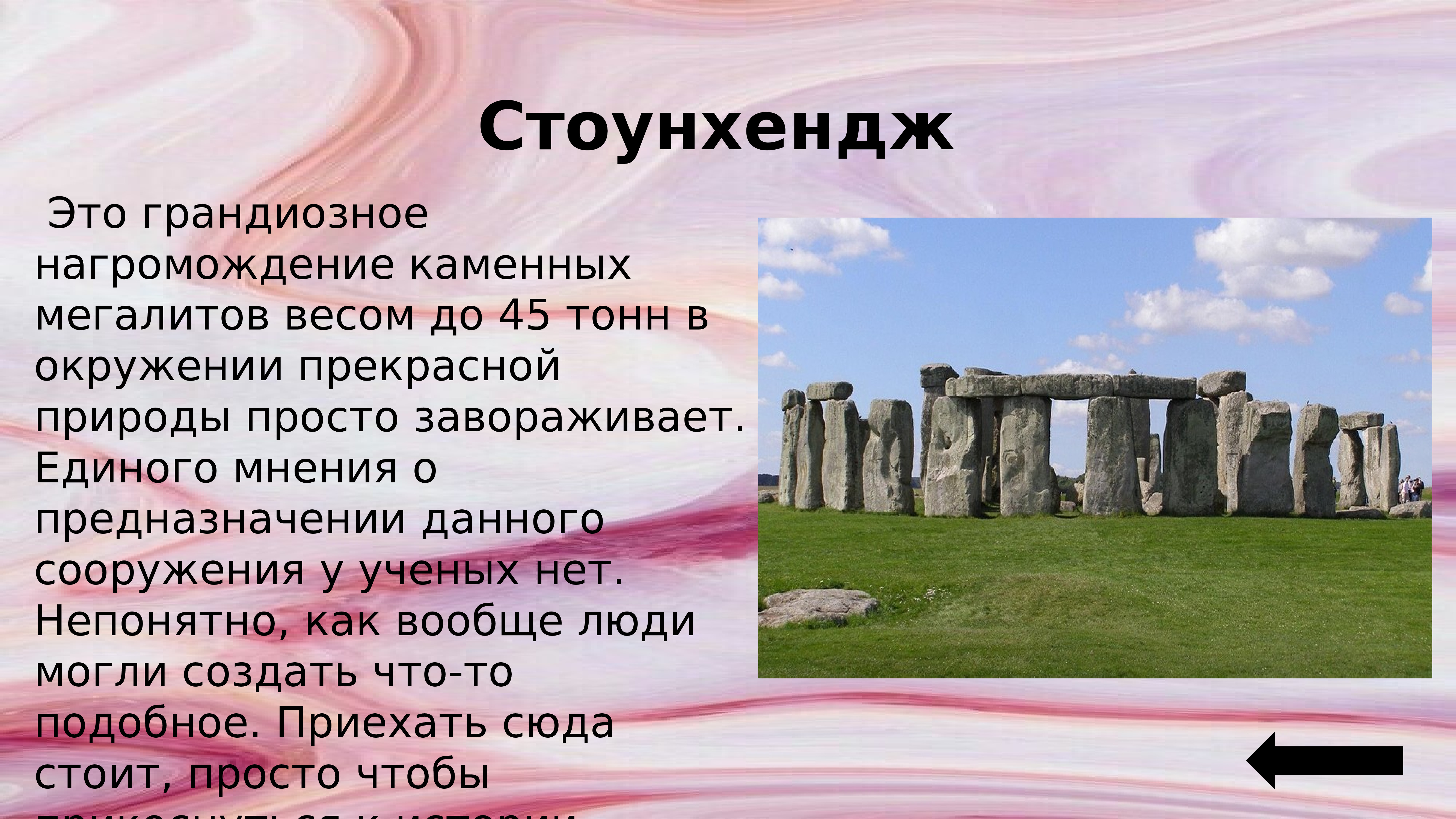 Великобритания презентация 11 класс история