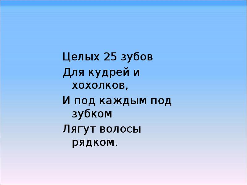 25 целей