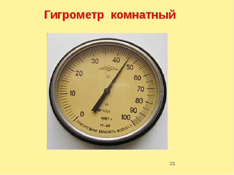 Насыщенный пар 10 класс презентация