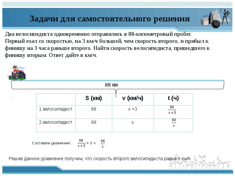 Задачи на движение огэ презентация