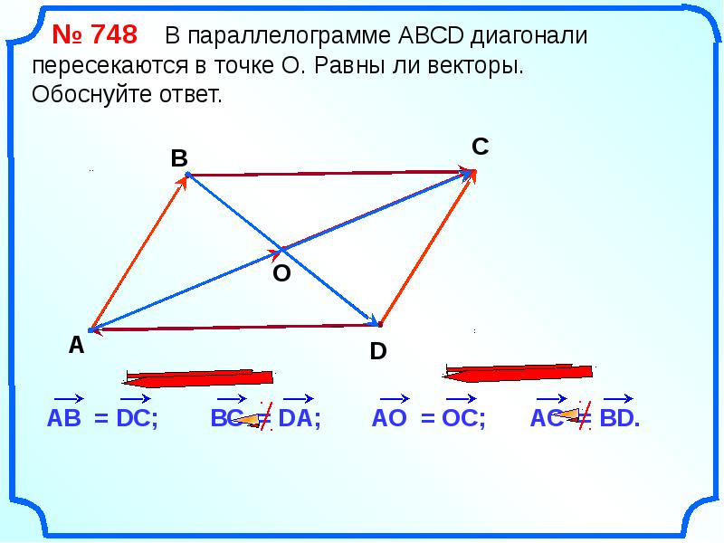 Понятие вектора 8 класс геометрия презентация