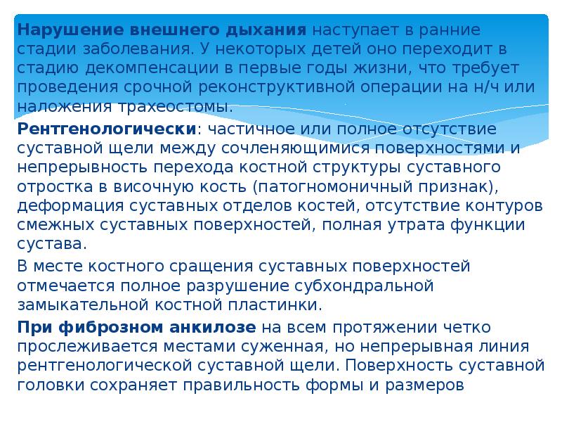Обструкция дыхательных путей этиология. Причины нарушения функции внешнего дыхания. Снижением уровня оксигенации крови. Типы нарушения внешнего дыхания. Нарушение внешнего дыхания.