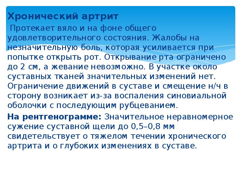 Жалоб нет состояние удовлетворительное