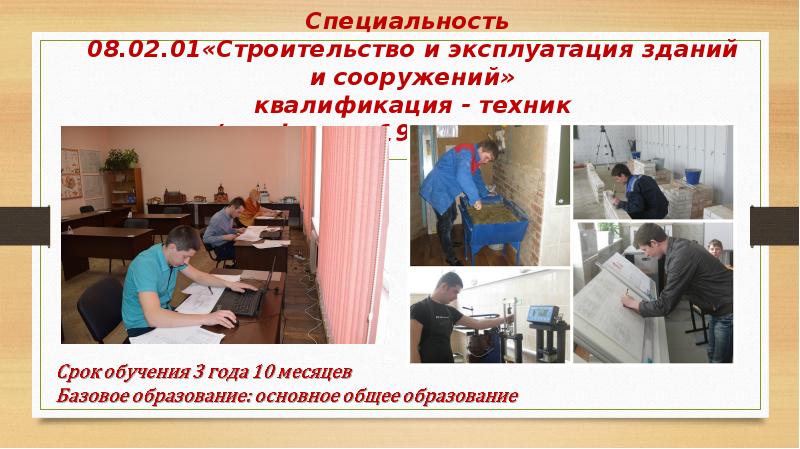 8 специальности