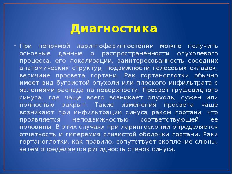 Методы диагностики зно онкология презентация