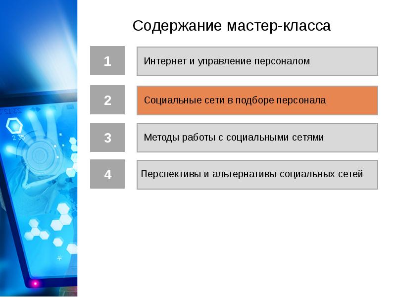 Интернет классы