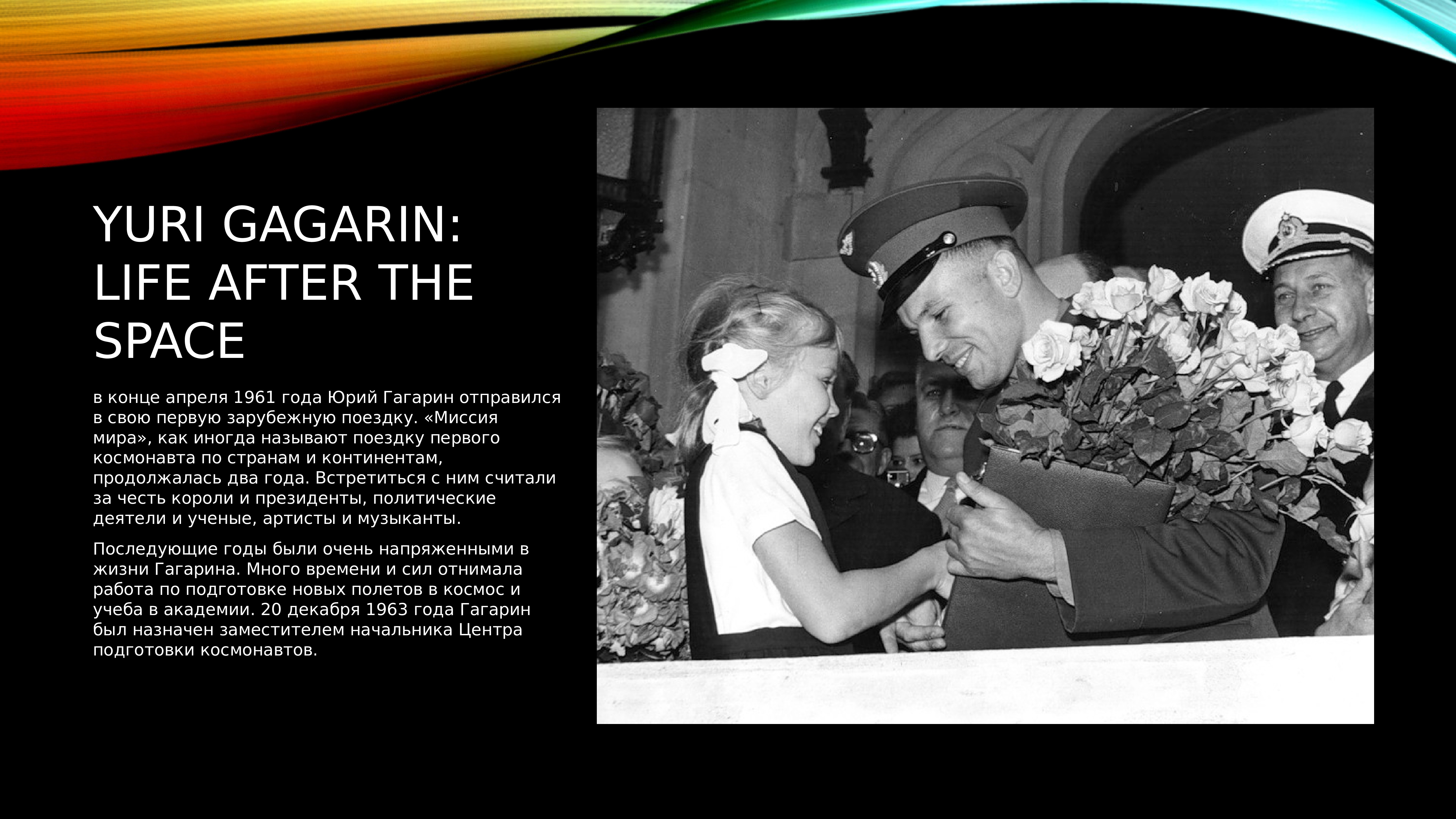 Юри гагарин первый полёт. Полёт юрия гагарина в космос. The first flight into space. Yuri gagarin презентация на английском. The first flight into space.