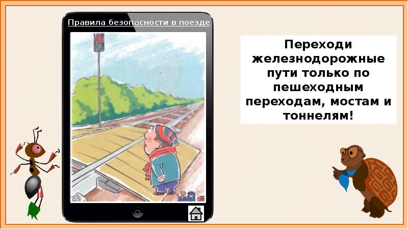 Урок окружающего мира 1 класс зачем нужны поезда презентация 1 класс