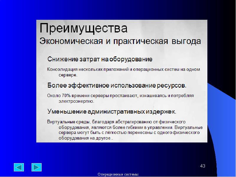 Преимущества компьютера. Экономические и потребительские преимущества ноутбука. Экономические преимущества ноутбуков. Экономические преимущества компьютера. Преимущества ноутбука.