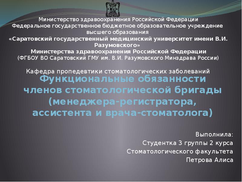 должностные обязанности врача стоматолога. должностные функциональные обязанности врача-стоматолога. основные разделы работы врача стоматолога. врач стоматолог общей практики должностные обязанности 2021. должностные обязанности врача стоматолога.