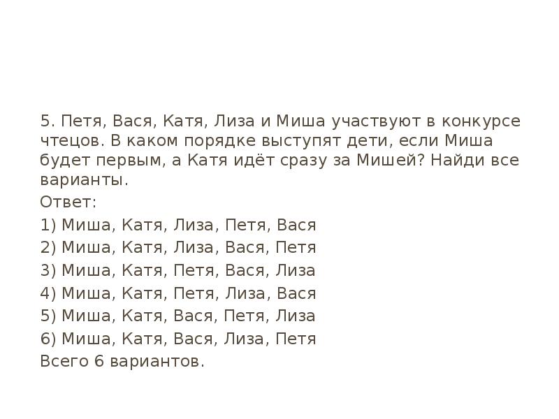 Михаил алексеевич одобрительно сказал катя хорошо подготовилась к конкурсу чтецов схема предложения