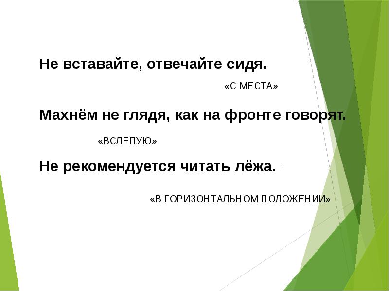 Небрежно относится невыясненные обстоятельства проект не осуществлен впр