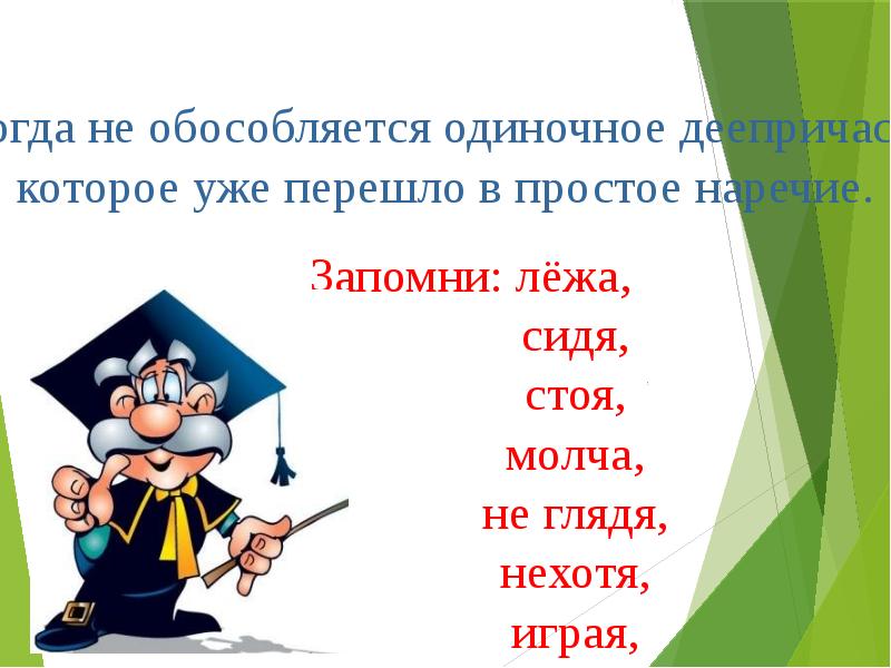 Небрежно относится невыясненные обстоятельства проект не осуществлен впр