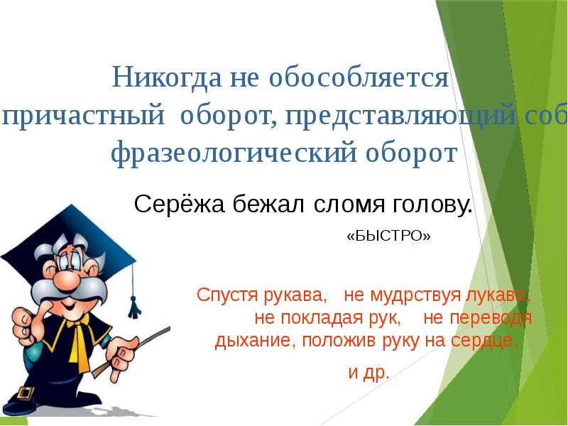 Небрежно относится невыясненные обстоятельства проект не осуществлен впр