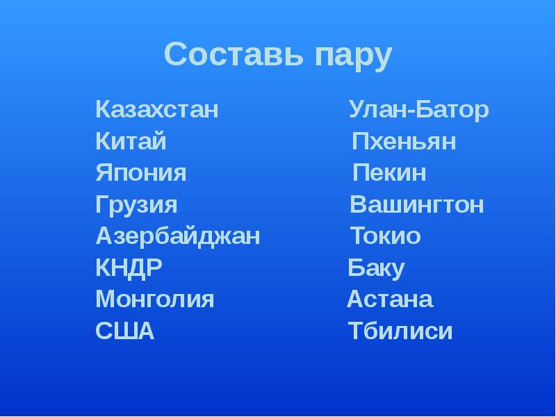 Презентация соседи россии китай