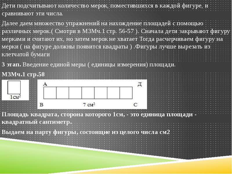 Как вырезать из целого листа бумаги фигуру изображенную на рисунке 7 приклеивать части нельзя