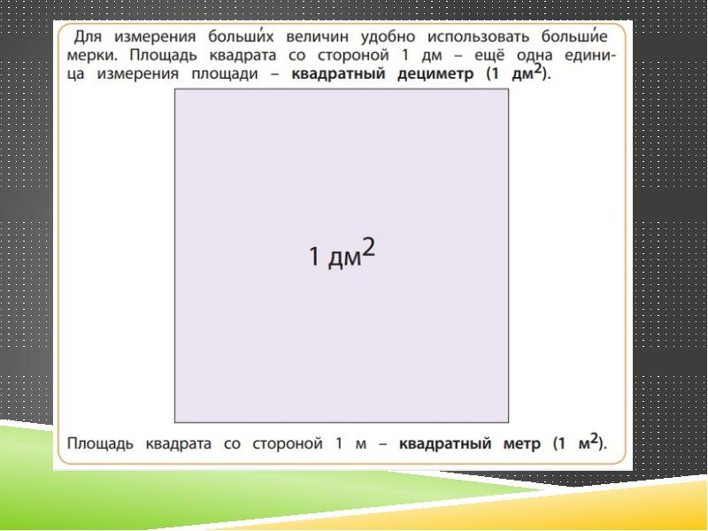 50 кв метров это сколько