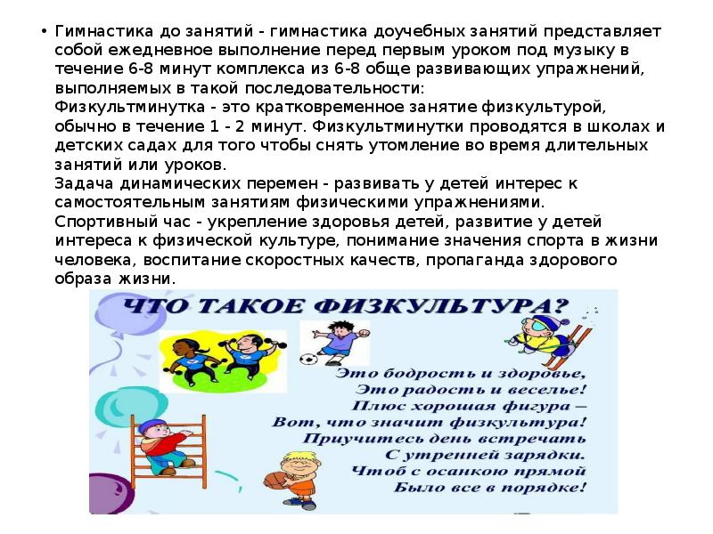 комплекс упражнений для зарядки. комплекс утренней гимнастической гимнастики. лечебная гимнастика при плечелопаточном периартрите. ежедневное выполнение. схема упражнений комплекс зарядка.