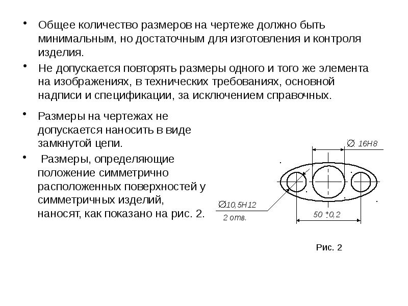 Утверждение размеров. Чертежи по ГОСТУ 2.307-2011. Черчение ГОСТ 2.307-68. Подчеркивание размера на чертеже ГОСТ. На строительных чертежах Размеры допускается повторять.