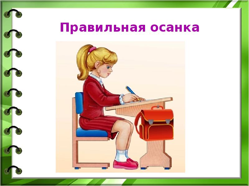 Отработка правил переноса слов 1 класс презентация. Перенос занятий картинка. Плакат перенос слов 1 класс. Перенос слова. Около, октябрь, ононим, оратор, осанка. Перенос с одной строки на другую 2 класс презентация.