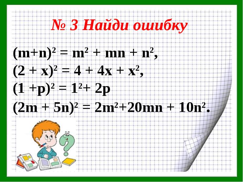 Алгебра 7 класс презентация