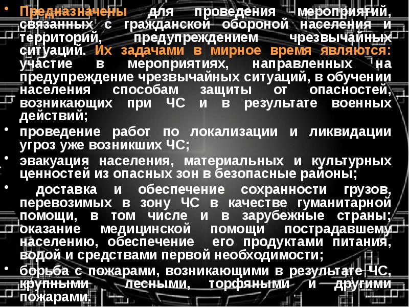 Территория профилактики. Проведения мероприятий связанных. События связанные с гражданской обороной. Гражданская оборона предназначена для предупреждения. Необходимость проведение мероприятия.