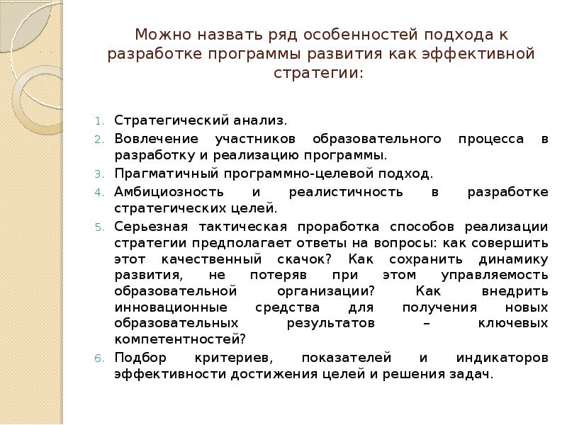 Ряд особенностей. Как можно назвать программу.